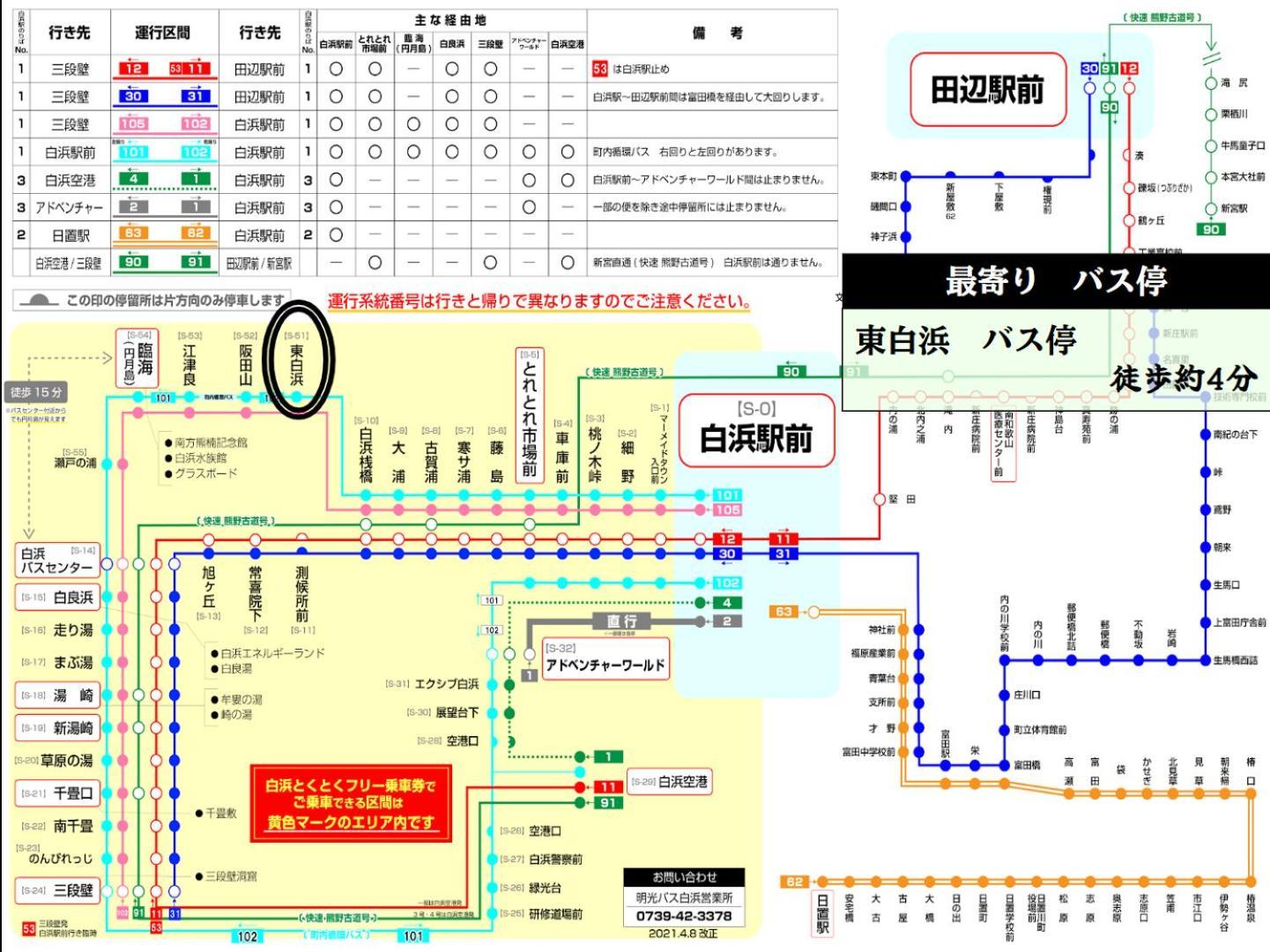 Villa 川久乃風 Kawakyuu No Kaze Shirahama Exterior foto